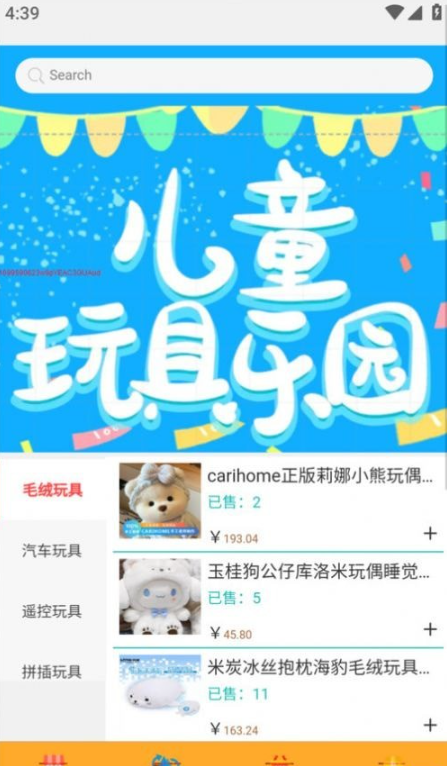 与火火商城2