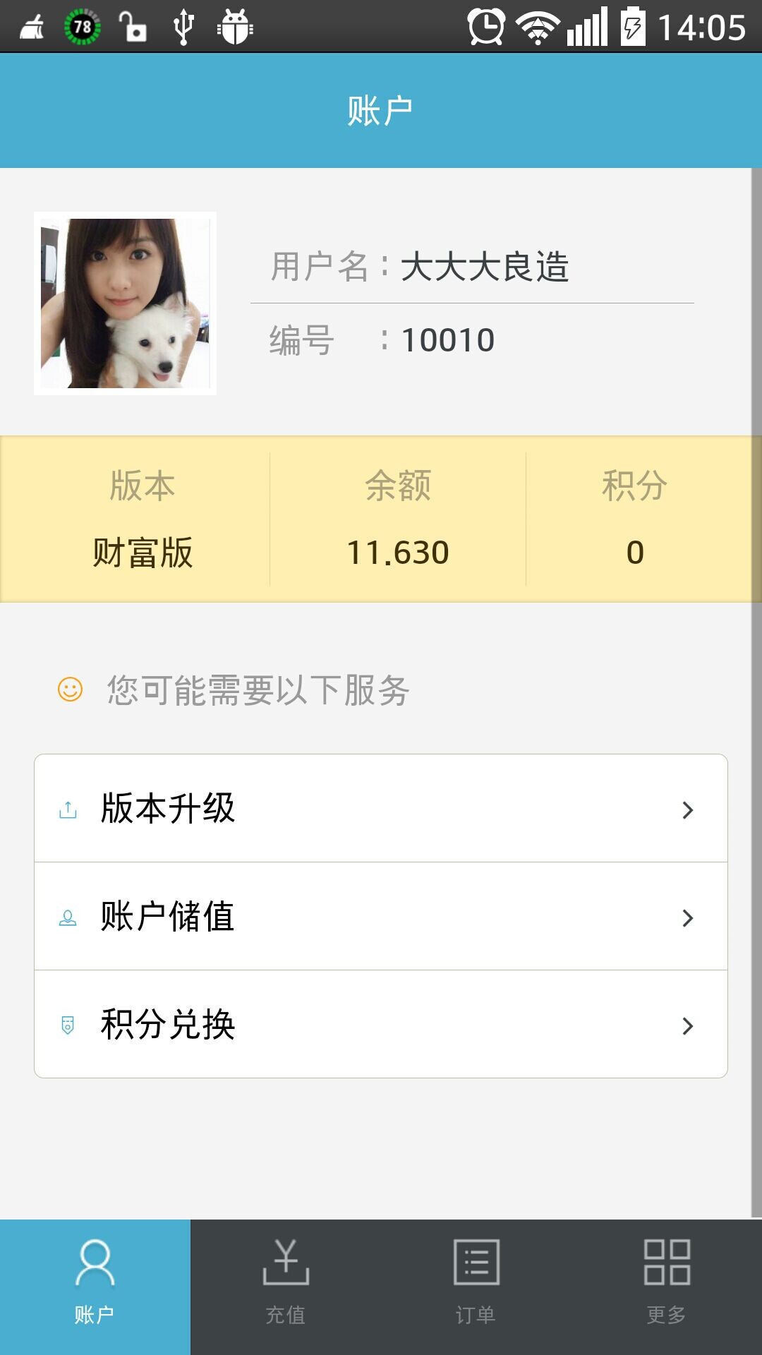 捷易通1