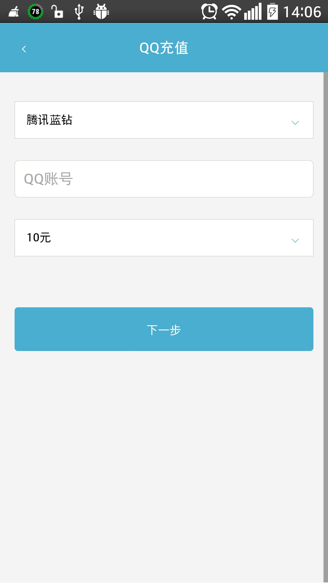 捷易通2