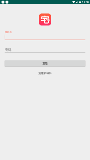 宅乐漫画2