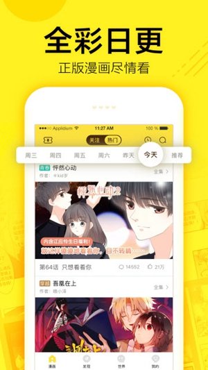 宅乐漫画4