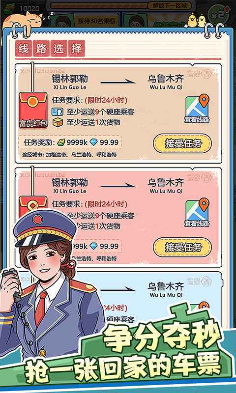 奔腾的富贵号3