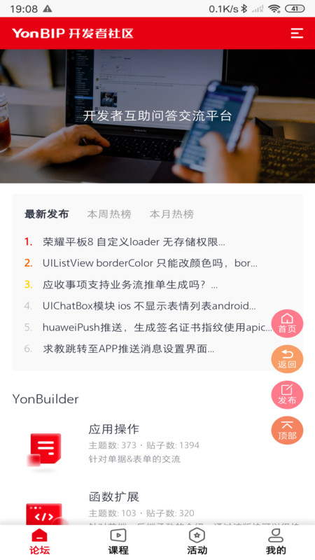 友开发1