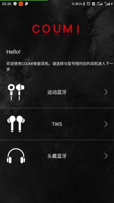 Coumi音效调节1