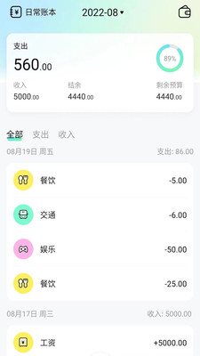 点点记账1