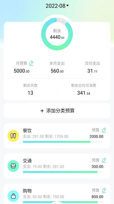 点点记账2