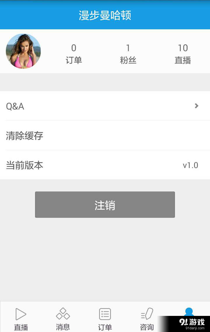 悦莓网买手版3