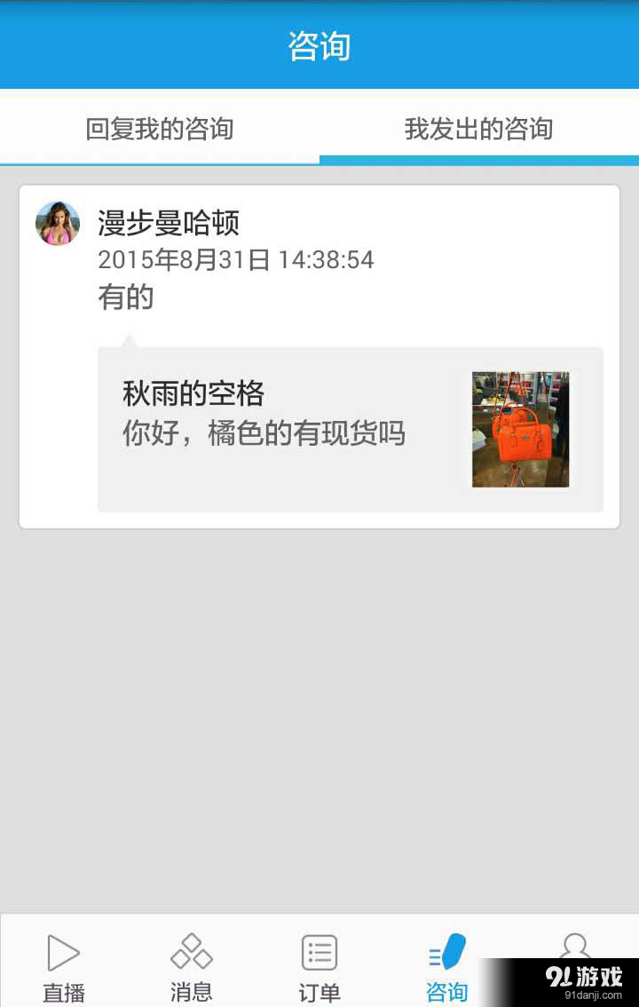 悦莓网买手版4