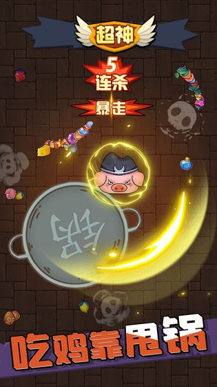 甩锅大乱斗1
