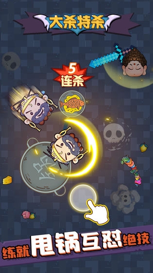 甩锅大乱斗3