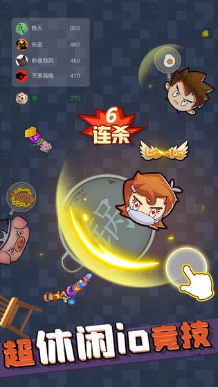 甩锅大乱斗4