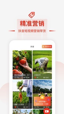 央企消费扶贫5