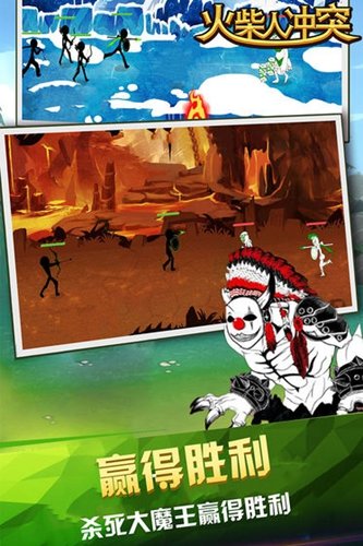 火柴人冲突中文版1