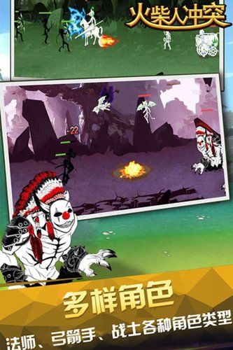 火柴人冲突中文版2