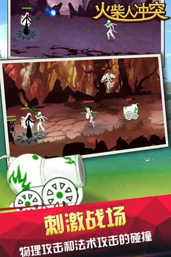 火柴人冲突中文版3