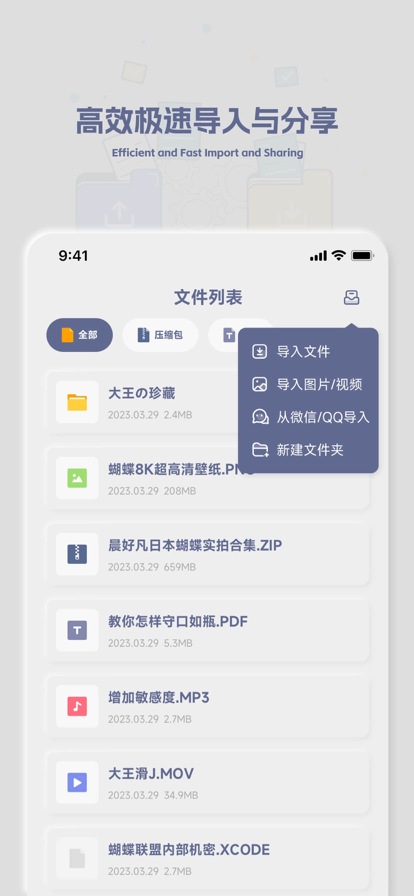 压缩解压大师苹果版2