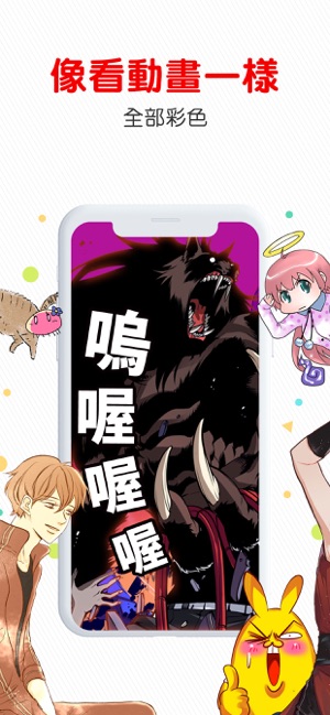 comico漫画官方3
