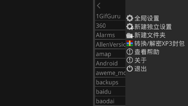 krkr模拟器1