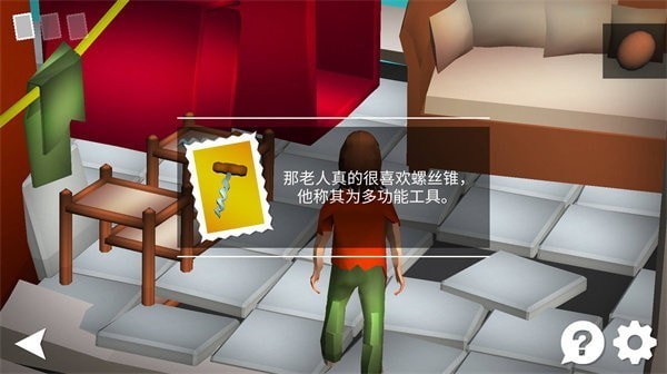 我是解谜达人2
