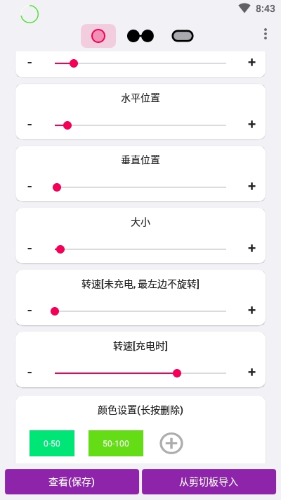 EnergyRing电量指示环1
