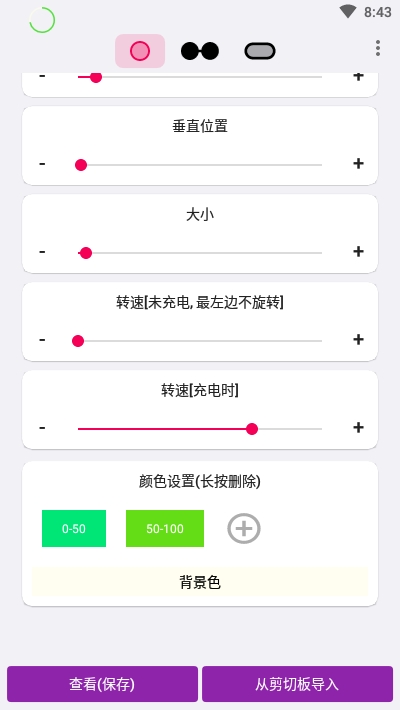 EnergyRing电量指示环2
