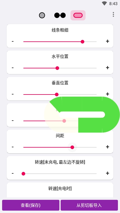 EnergyRing电量指示环3