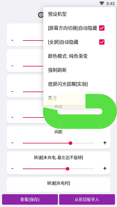 EnergyRing电量指示环4