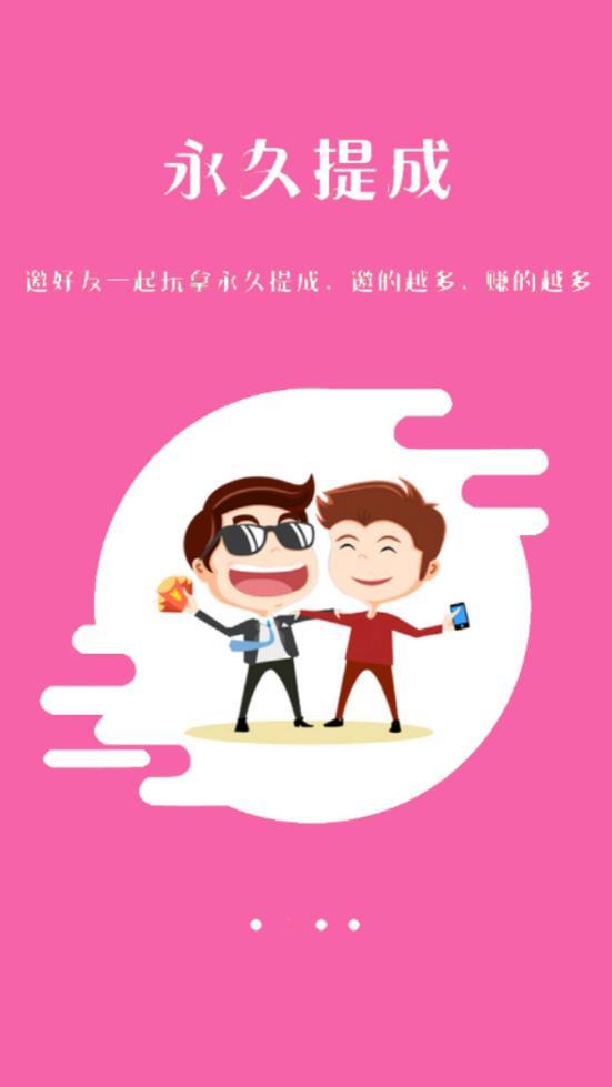 头条红包2