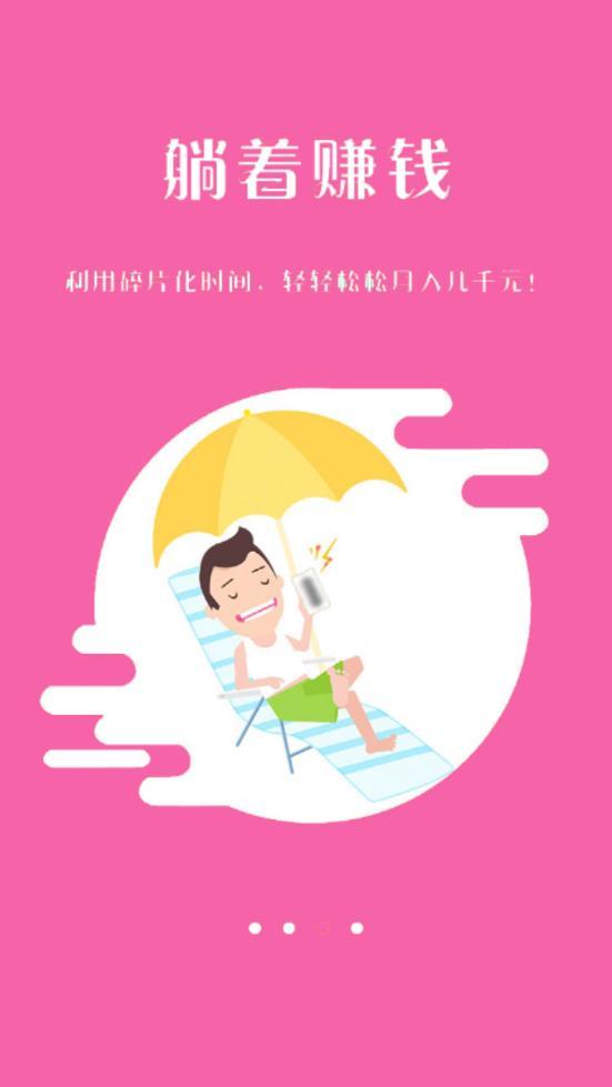 头条红包3