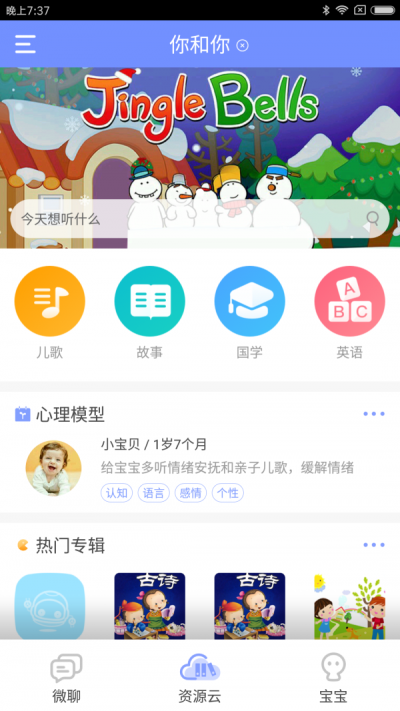 童秘机器人3