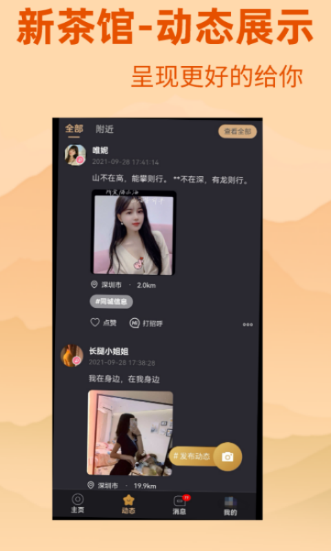 新茶馆2