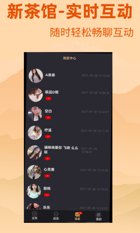 新茶馆3