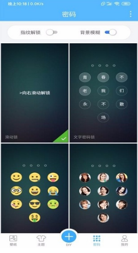 AZ主题壁纸(AZ主题壁纸姓名壁纸定制)V6.1.1 安卓最新版1