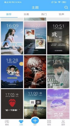 AZ主题壁纸(AZ主题壁纸姓名壁纸定制)V6.1.1 安卓最新版2