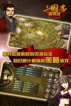 三国志群英战3