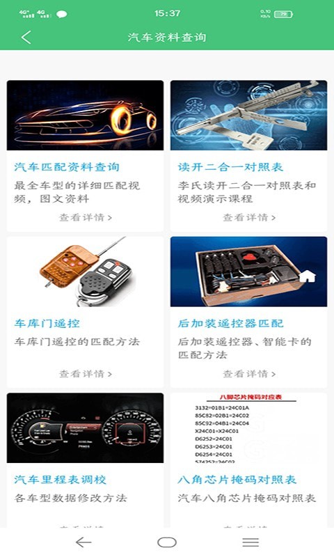 指间宝2