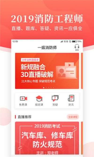 一消刷题宝2