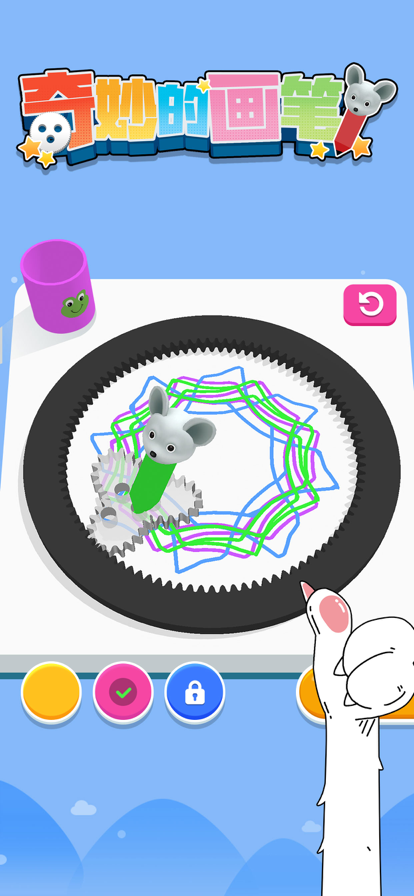 奇妙的画笔苹果版2