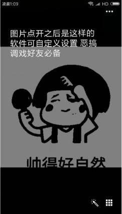 双层图制作(双层隐藏图生成器)V1.1 手机版1