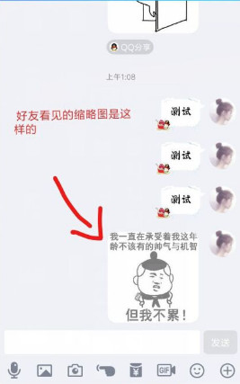 双层图制作(双层隐藏图生成器)V1.1 手机版2