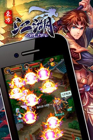 新江湖olapp2