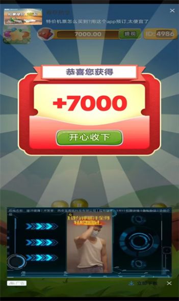 果球历险记2