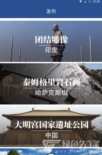 上合汇(上合汇旅游)V1.0.2 最新手机版1