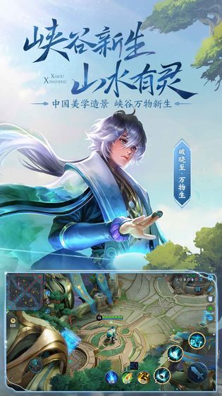 王者荣耀大圣辅助2