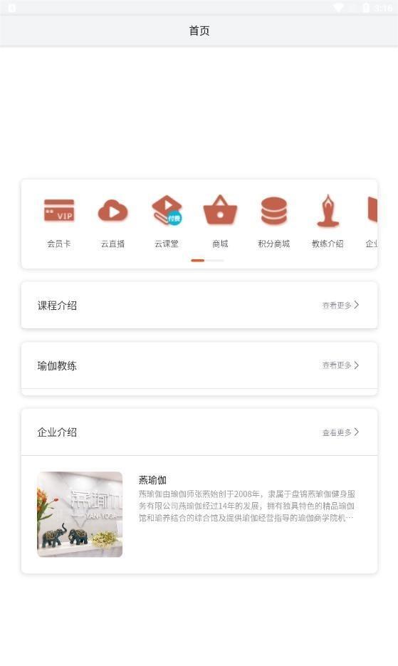 燕瑜伽2