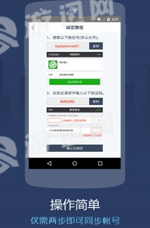 同步圈2
