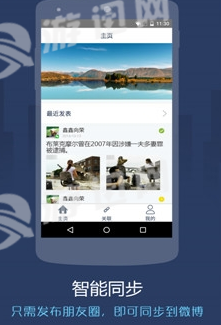 同步圈3