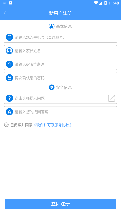 合云校4
