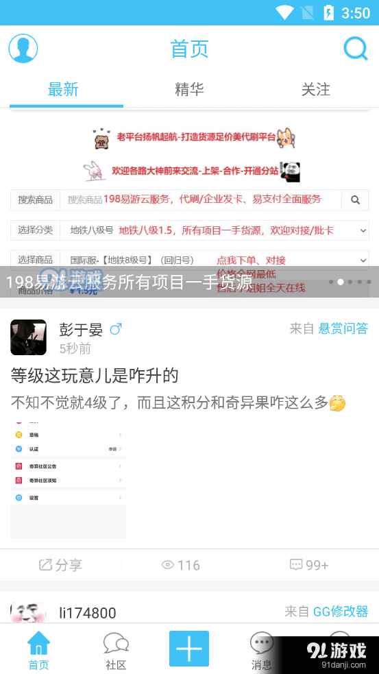 奇异社区2