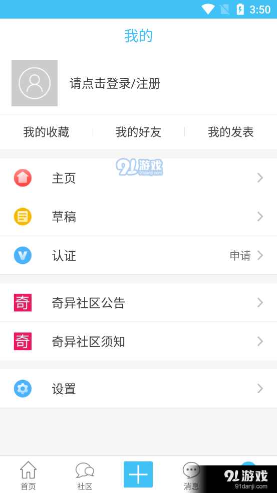 奇异社区4